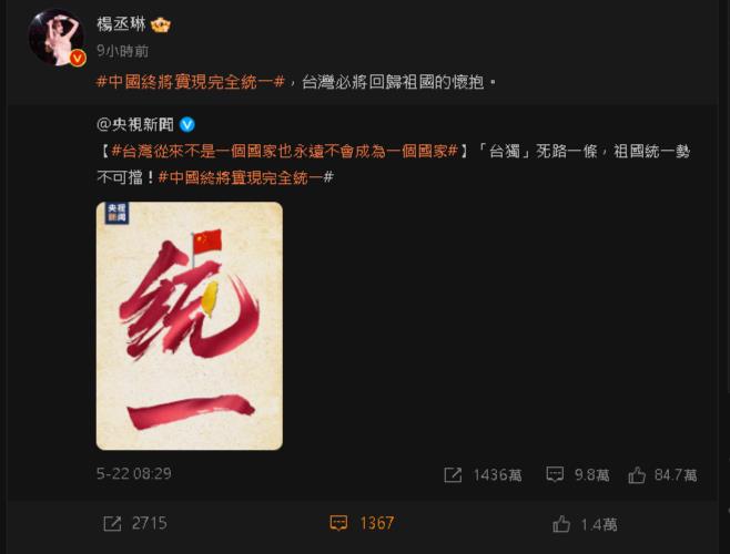楊丞琳跟進歐陽娜娜、侯佩岑！貼出「2字關鍵保命圖」中國網友反應曝