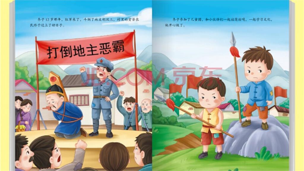 中國童書內容像「塔利班」宣揚愛國主義？網驚：讀起來毛骨悚然