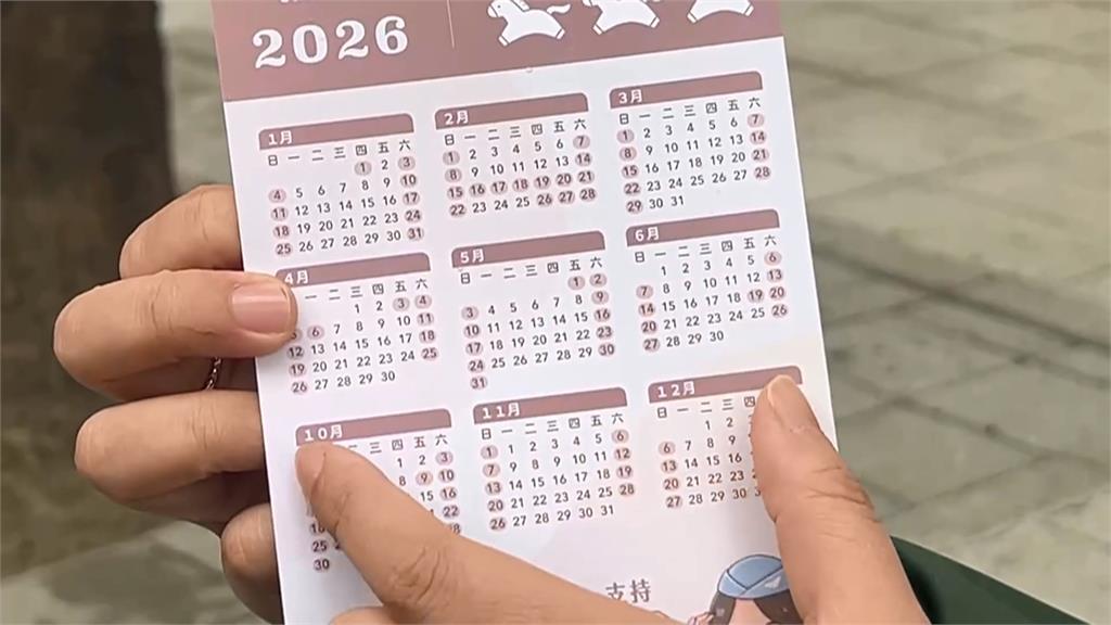 黃敬雅爭取參選送文宣品　年曆小卡「沒夏天」好傻眼