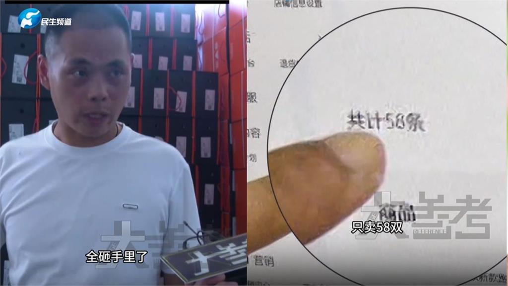 中國千萬網紅帶貨翻車！誇口能賣2萬雙鞋只賣58雙　廠商血本無歸