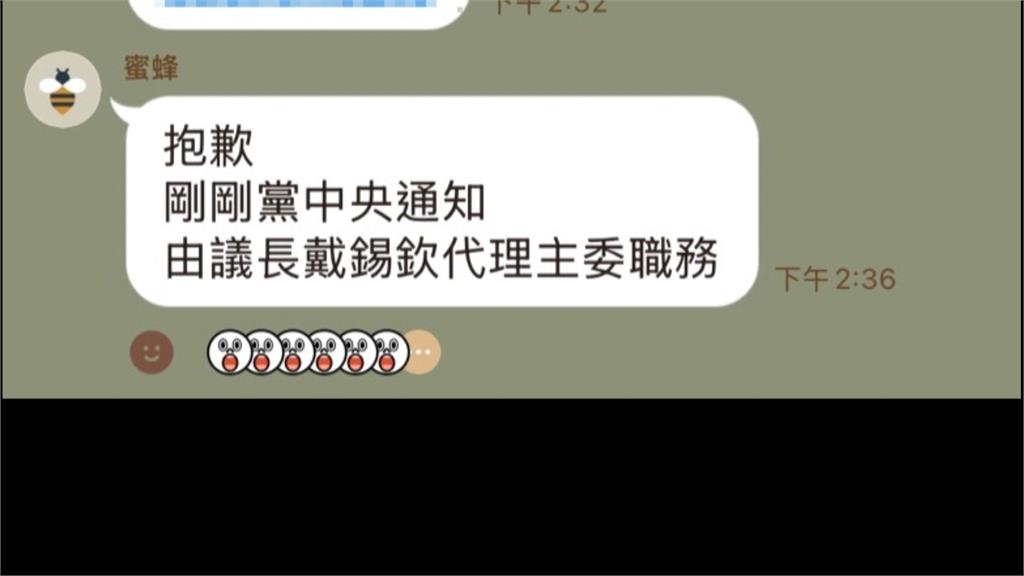 台北黨部人事鬧雙胞烏龍?國民黨:戴錫欽本就是代理主委