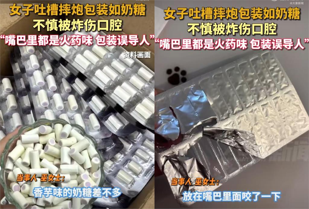 過年誤將甩炮認成牛奶糖！咬下瞬間「在嘴裡爆炸」網傻眼：包裝太易誤導