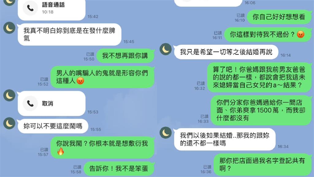 男友爸媽分家產「自己卻沒份」？妹子氣炸狂抱怨　網揪身分猜「是她」！