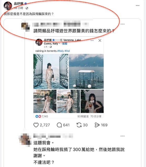 賴品妤「爽出國、發辣照」挨酸：錢哪來？本人「脫口6字回應」偷臭阿北