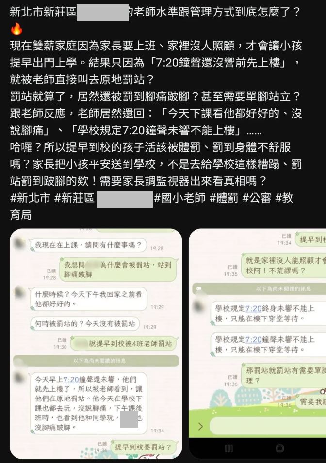 國小學童提早到校「被罰單腳站立」！媽發文公審反遭全網罵爆：校規寫很清楚…