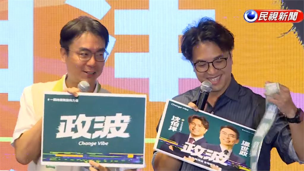 沈伯洋寵粉「驚見台下全是大咖」！網揭「1驚人現象」蔣萬安慘了：比民調還準…