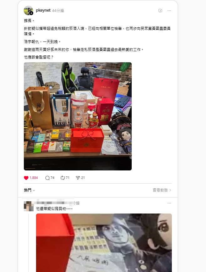 館長秀中國戰利品「疑超過免稅額」!神人秒檢舉「恐有這罰則」網竟歪樓神秘光碟