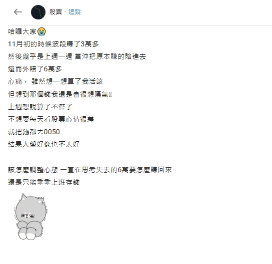 小資女波段小賺3萬秒當沖「一週倒賠6萬」!網揪1缺點推「這2檔ETF」:長期最穩