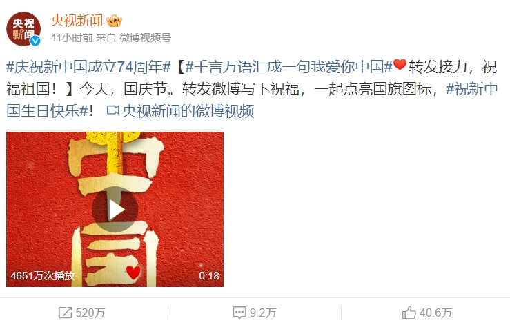 林志玲搶當「台灣藝人」頭香！轉發「我愛你，中國！」慶74周年國慶