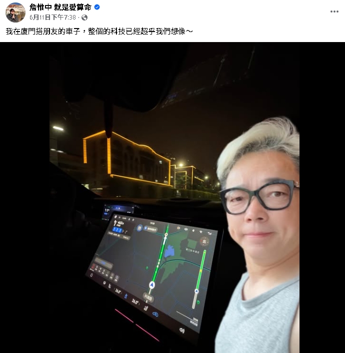詹惟中跟上館長當誇誇超人?突PO合成圖「讚中國1事」惹議急喊:不談政治