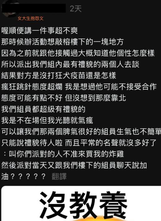 大學生「肖想82分潤」炸雞店拒了!開罵老闆被炎上「團隊嘴硬」鬼轉改口