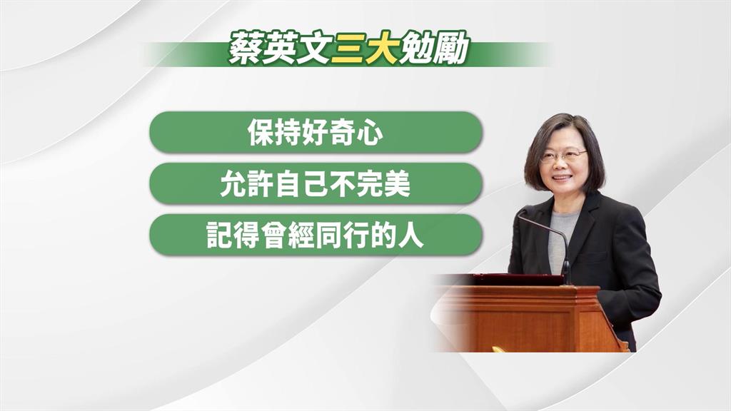 總統級畢業祝福！　小英驚喜現身北一女勉勵「保持好奇」