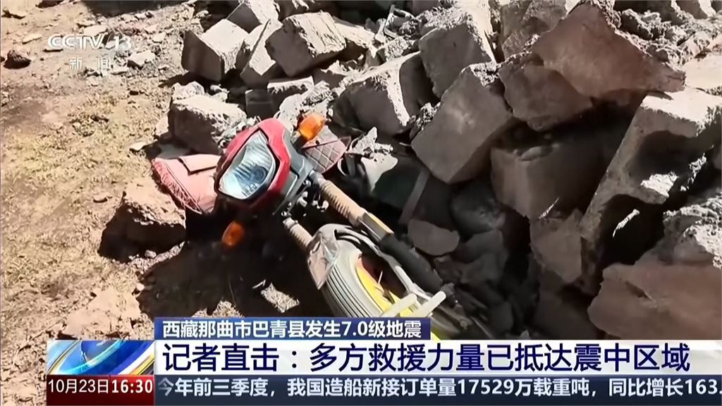 西藏那曲規模7.0強震釀16死　餘震超過500起