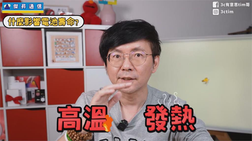 老是充不飽?3C達人揭手機充電迷思 曝「這點」最影響電池壽命