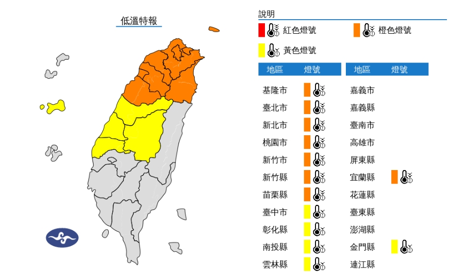 快新聞/加強保暖!13縣市低溫特報
