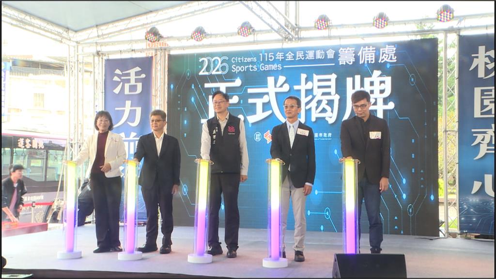 115年全民運動會在桃園！桃市府籌備處正式揭牌