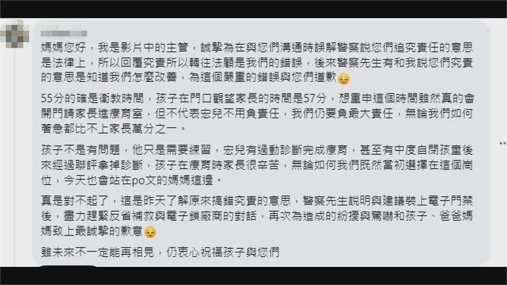 5歲童早療險走失！診所遭批失責駁「非安親班」　媽媽怒公審主管致歉了