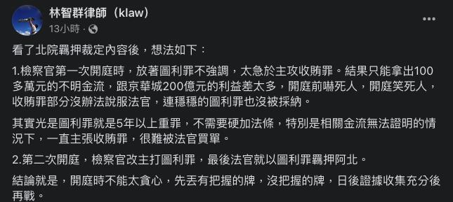 快新聞／柯文哲羈押禁見！　律師分析「2次開庭」攻防重點差別