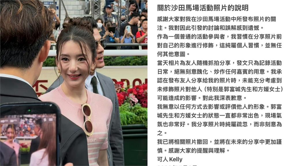 「港版林志玲」出席活動發文　天王夫婦遭「原圖直出」網友轟心機女