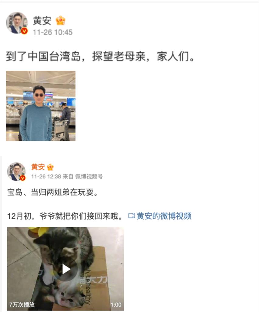 健保「停復保」將廢止…黃安急返台蹭?舔中喊3字「小粉紅」戳破真相