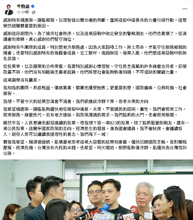 牛煦庭閃過罷免「小帳火大開轟」被外流!點名5人「滾遠點」網驚:朋友背刺