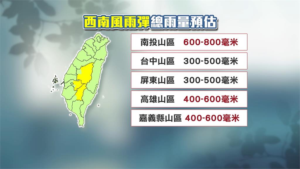 「卡努」遠離西南風發威 南投嚴防「超大豪雨」