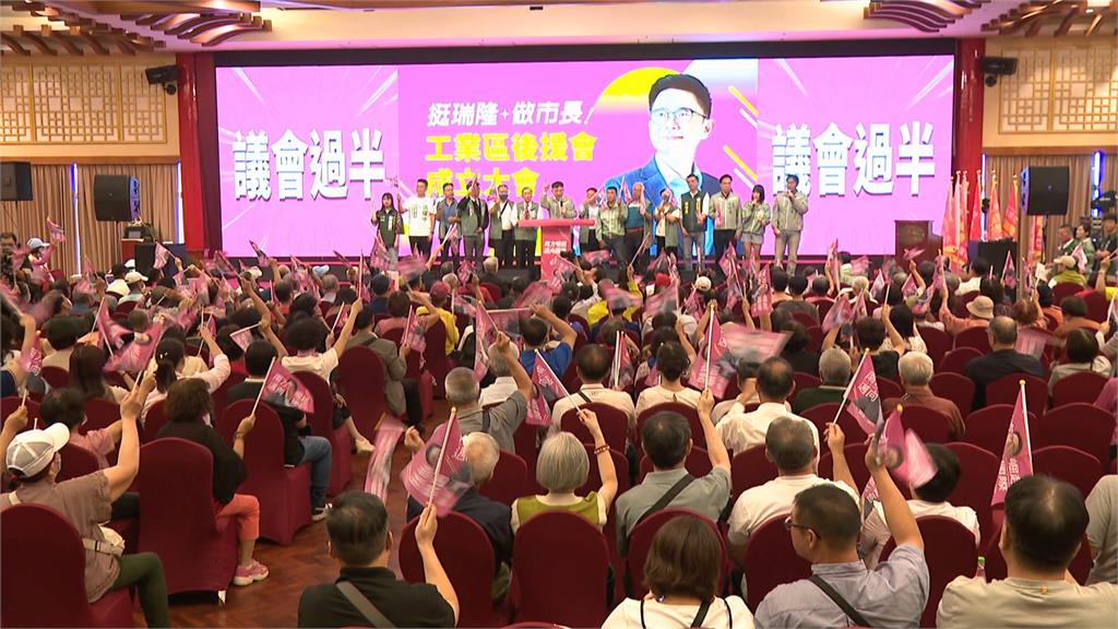 賴瑞隆工業區後援會成立　企業力挺！盼接棒陳其邁
