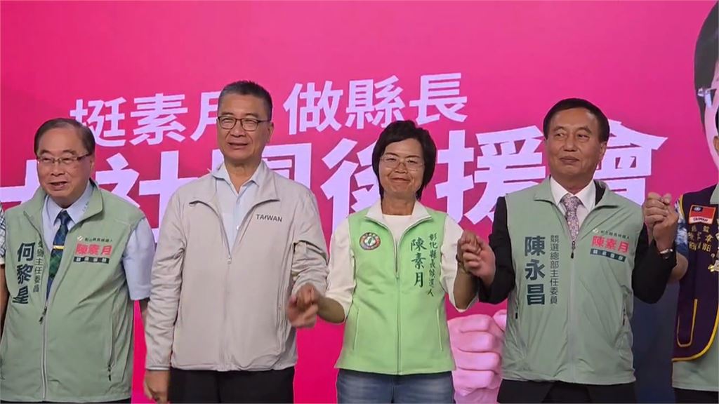 陳素月四大社團後援會成立　徐國勇站台助選拉抬聲勢