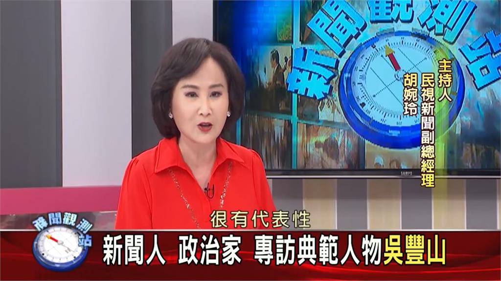 快新聞/海基會董事長誰接任?傳賴清德屬意吳豐山 綠委這樣看