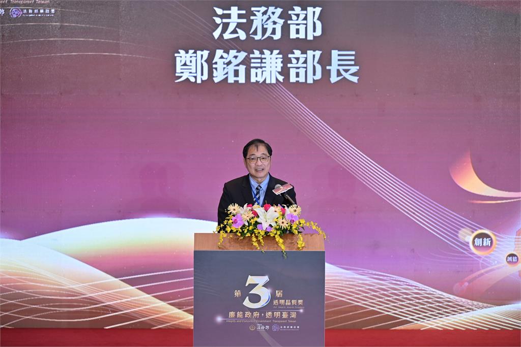 第3屆透明晶質獎頒獎!法務部喊話:讓清廉成為進步力量