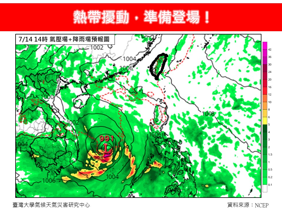 今年颱風「侵台機率增」?專家估成颱時間點:會1個帶1個出場