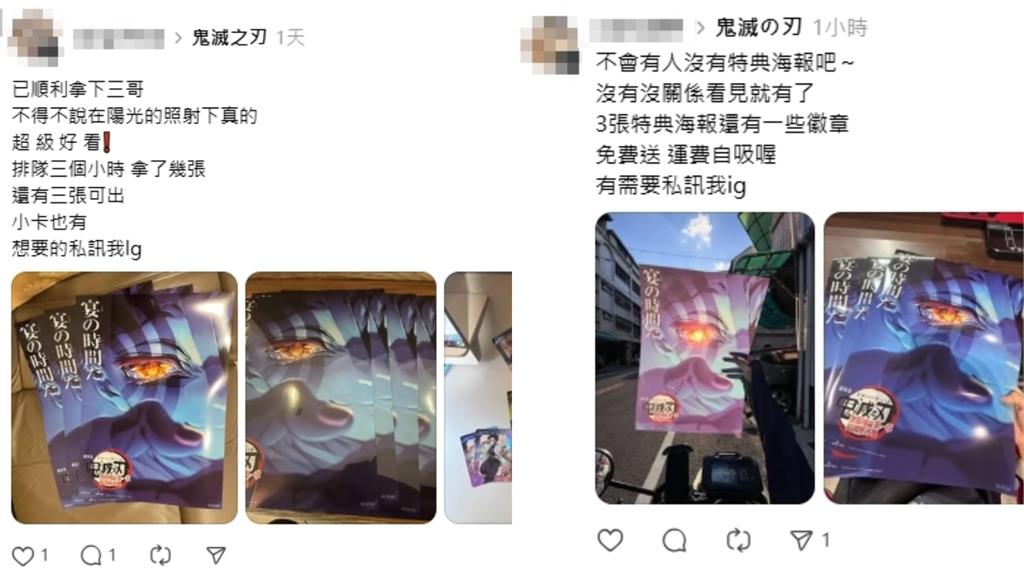 免費的最香?中計贈送「鬼滅之刃海報」13萬元飛了最新詐騙手法全曝光