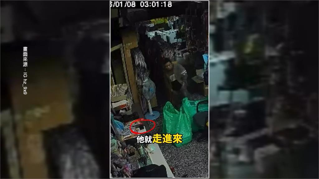 網紅住家遭闖空門！　手機被偷靠這招找回來