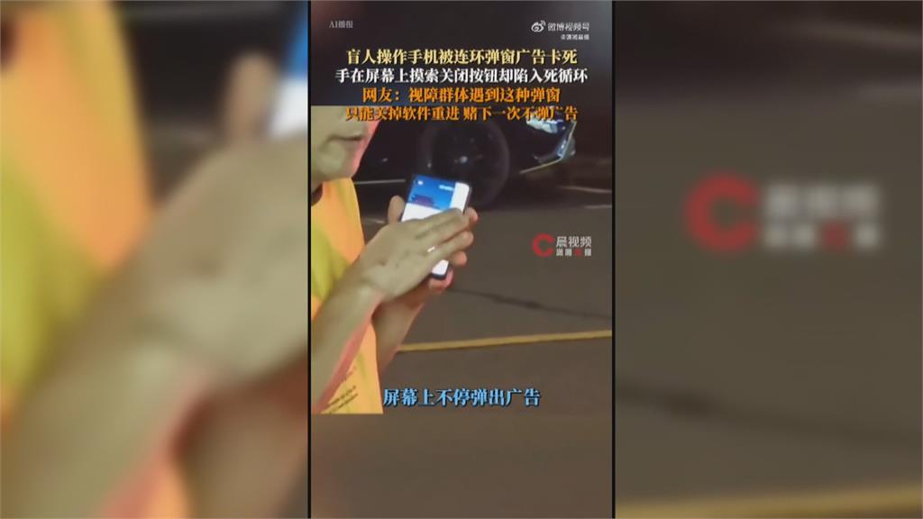 中國手機滿頁廣告阻求救？　民眾控害死心梗母「又突改口」