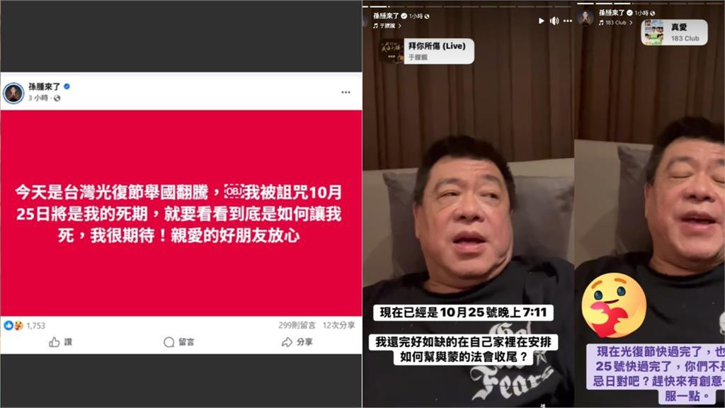 幫于朦朧發聲收死亡威脅 孫德榮突曬傷勢照曝「4天摔3次」:再跌恐上西天!