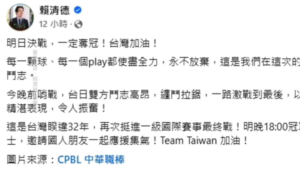 不分藍綠挺台灣英雄! 12強台、日冠軍戰「林昱珉vs.戶鄉翔征」王牌對決!