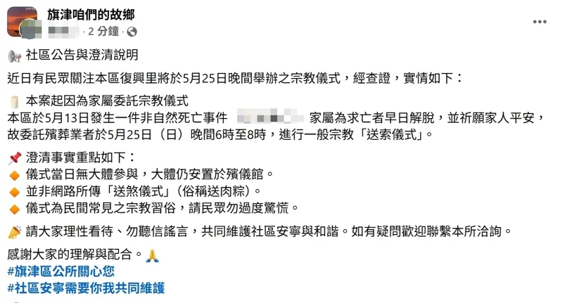 高雄旗津50年頭一次出現「送肉粽」儀式?南部居民怕爆:那天要逃去市區
