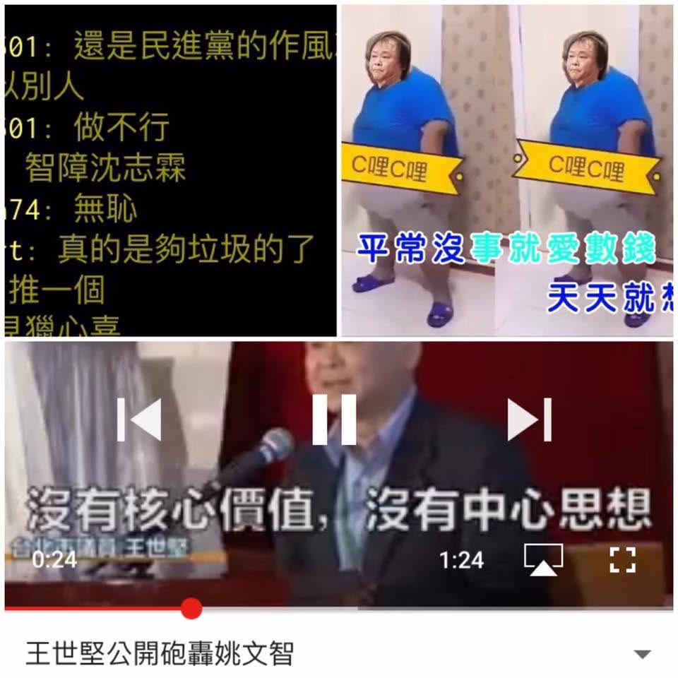 深偽賴清德聲音引發爭議　王世堅2018年曾是「變造影片」受害者