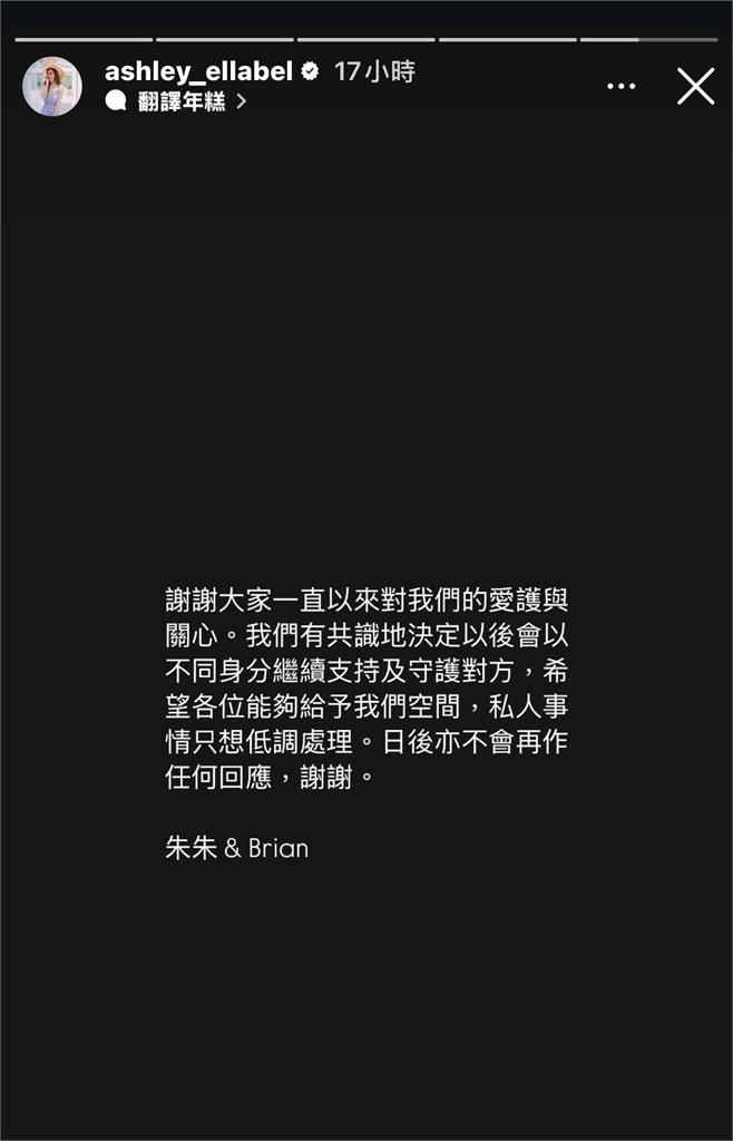 港女星昔「劈腿人夫」男友原諒還幫道歉!苦撐4年後宣告感情已到終點