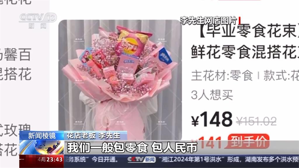 直播主假打賞真洗錢! 上海逮多名嫌犯