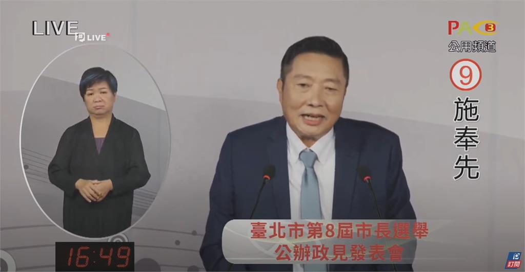 台北市長政見會3候選人「超狂發言」！他嗆：2022選錯人全家X光