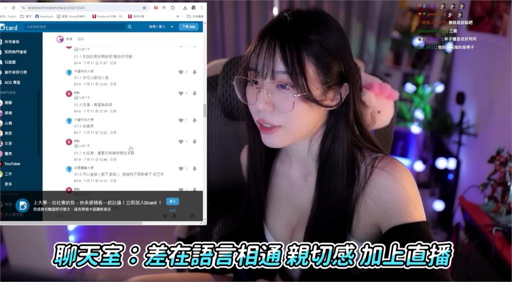 影／超兇實況主遭妹子怨「男友脫褲看你直播」！本尊道歉→傻眼：很奇怪…