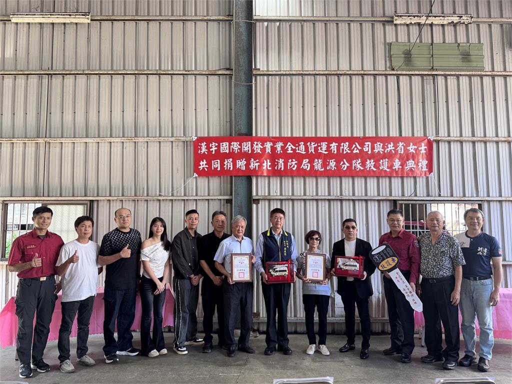 揪甘心!新北企業家攜母 捐贈高頂救護車回饋鄉里