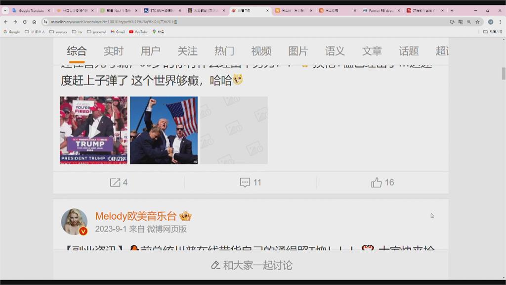 「川普遇襲圖T恤」中國熱銷 業者稱「流量密碼」美律師:恐觸法