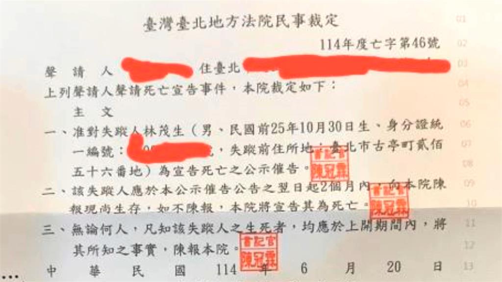 228受難者林茂生孫子挺罷免 用家族慘痛經驗籲捍衛民主