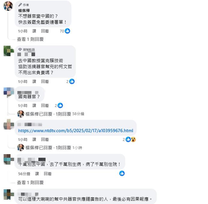斷言「TANK成統戰樣板」!她籲:不想器官變中國的就快簽罷免連署單