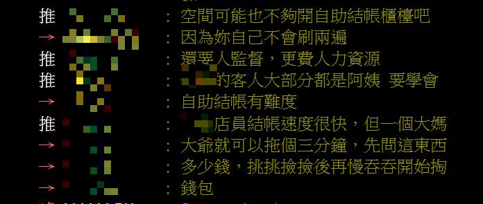 他嫌賣場店員動作慢「為何不設自助結帳?」網1理由搖頭:不會比較快