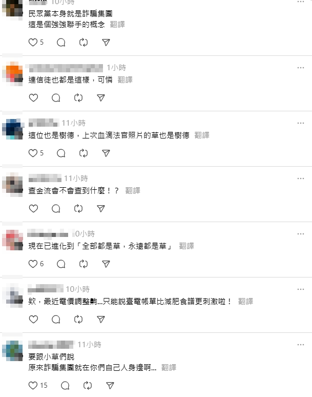 「太子集團」在台狂洗45億!四叉貓神出集團這1人疑是「柯蔥粉」