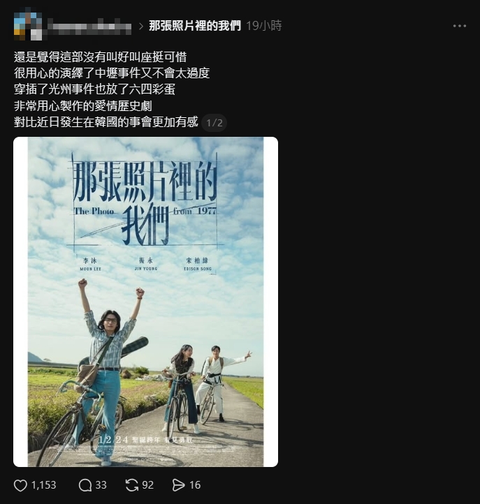 南韓選票爭議燒不停　這部台韓電影為何突然被封「神預言」？