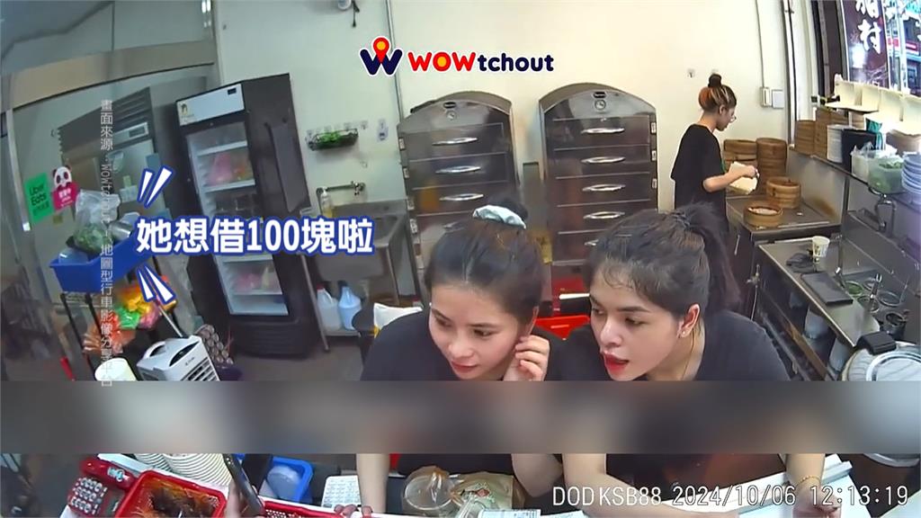 細肩帶背心女「沿路借100吃早餐」 外送員婉拒 網笑:這麼大還拒絕?